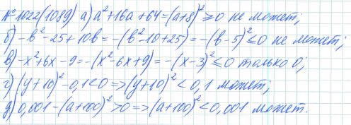 Ответ к задаче № 1022 (1089) - Рабочая тетрадь Макарычев Ю.Н., Миндюк Н.Г., Нешков К.И., гдз по алгебре 7 класс